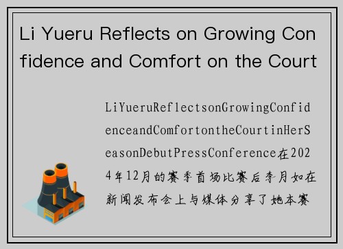 Li Yueru Reflects on Growing Confidence and Comfort on the Court in Her Season Debut Press Conference